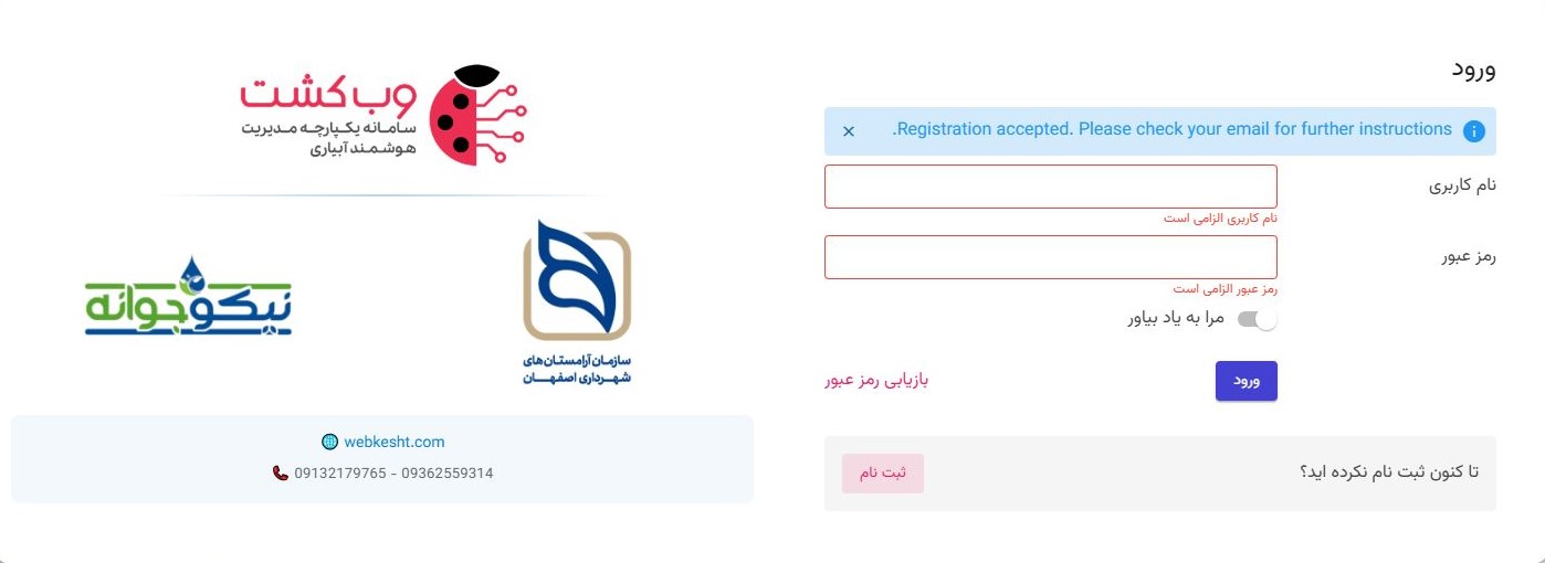 پیغام تأیید