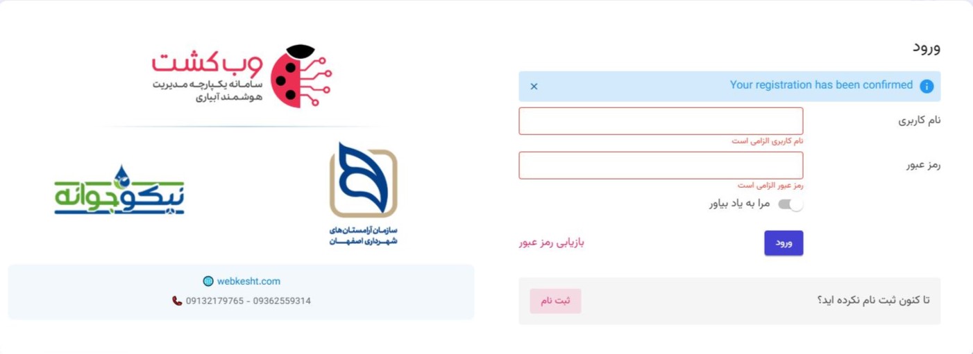 تأیید نهایی