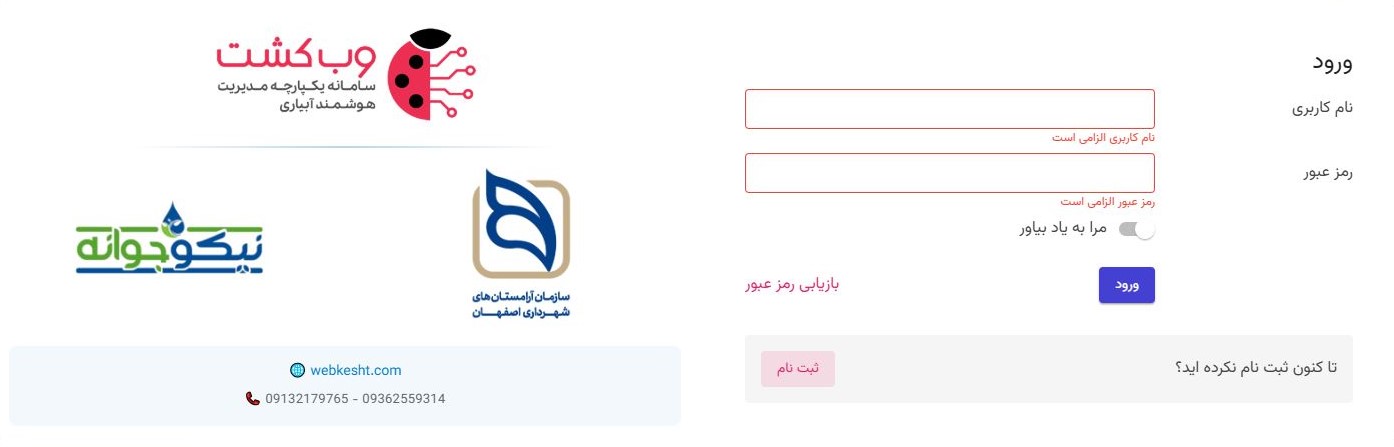 صفحه ورود
