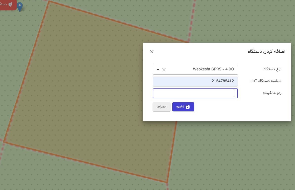 فرم دستگاه